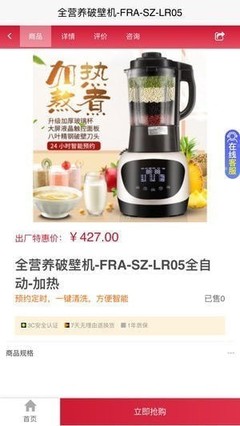 生活電器新生態(tài) 福祿倉商城APP開啟智能居家體驗
