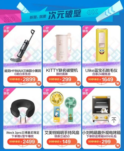 京東家電99秒殺節(jié)火熱開啟 超值爆品激發(fā)生活電器煥新潮